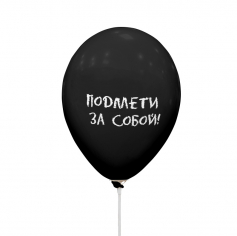 Шар Оскорбления - 