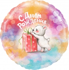 Шар Круг Днем Рождения (мишка с подарком), Градиент (в упаковке) 