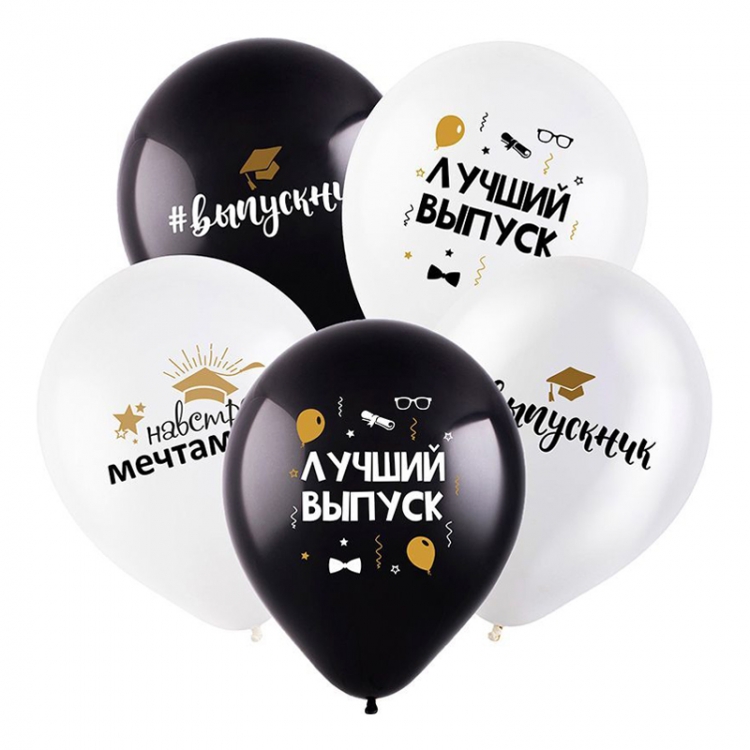 Шар Выпускник Навстречу мечтам, Ассорти, Пастель-Кристал